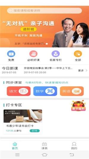 众推168  v1.0图1