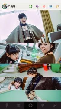 哈喽宝贝  v3.4.2图1