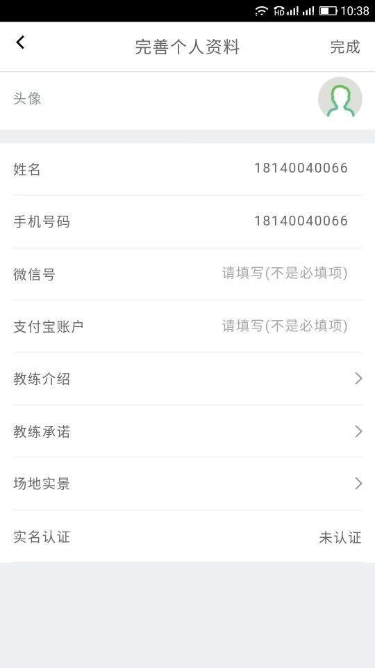 咕拜教练端  v1.2.0图4