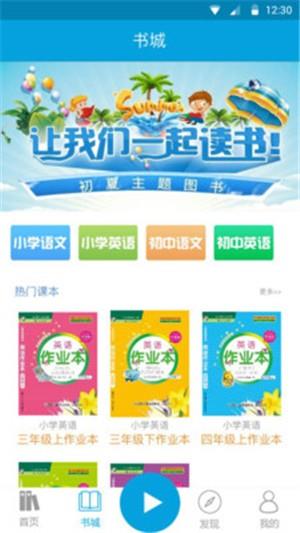 聆学  v1.2图4