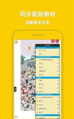 人教小学数学三上  v4.0.0图5