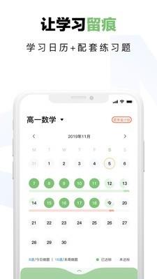 达芬奇学伴  v1.3.0图3