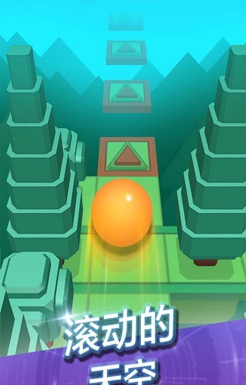 滚动的天空最新版