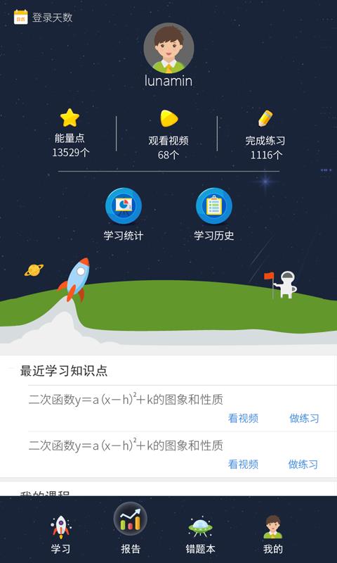 寻知图  v1.2.1图4