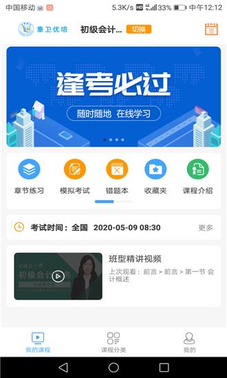 重卫优培  v2.3.02图4