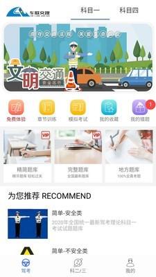 车联交规  v1.0图1