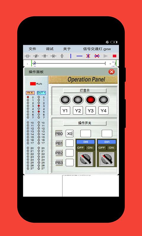 PlcEdit  v1.9图3