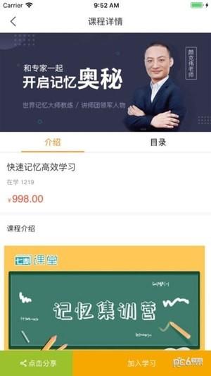 七麦课堂  v1.0.0图1