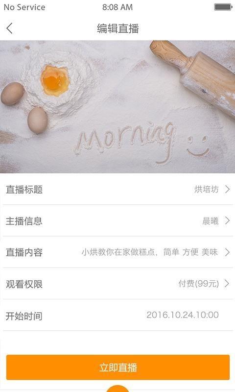 51见识  v2.3.02图2