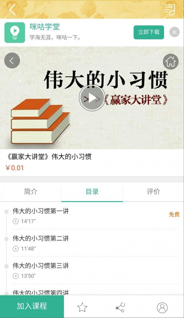 历史大讲堂  v1.0.8图3