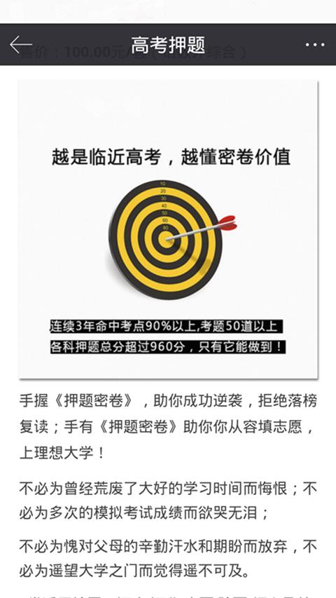 高考押题  v1.2.12图3