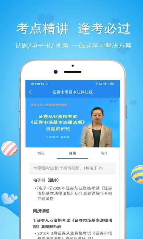 执业护士考试  v5.0.0图5