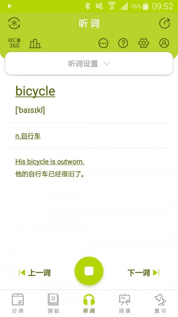 小麦大米  v4.3.1图5