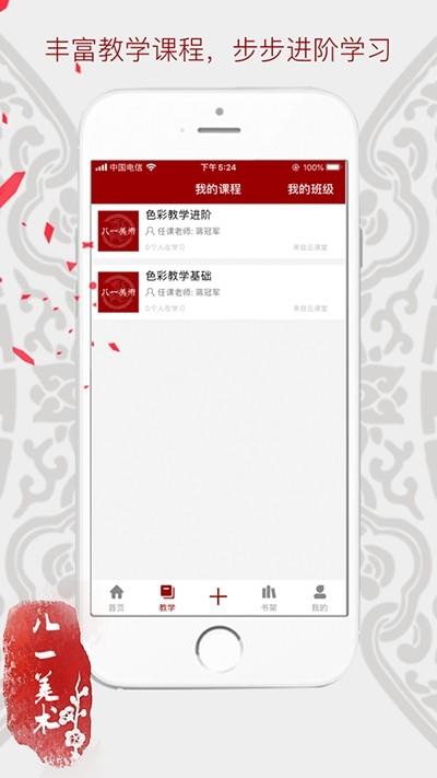 顶峰教育  v2.7.11图1