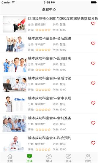 楠木商学院  v3.3图1