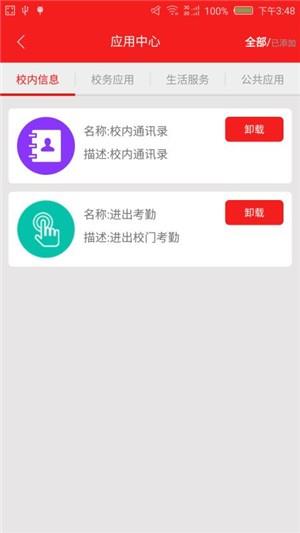 i杨高  v1.1.2图4