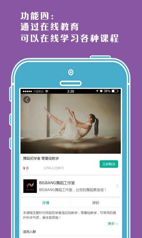 上课呗教师端  v1.5.9图5