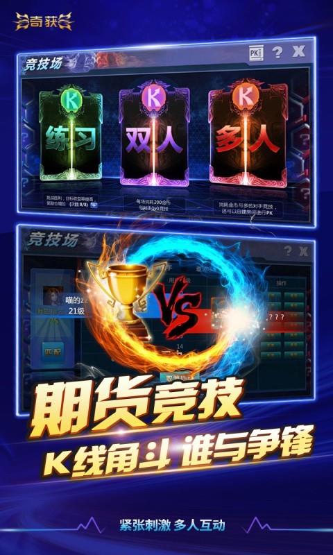 奇获  v4.4.1图2