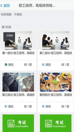 瀚德培训  v1.0.5图3