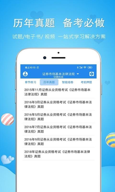 执业护士考试  v5.0.0图2