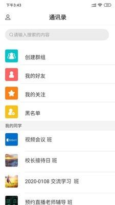 u频  v2.2.3图5