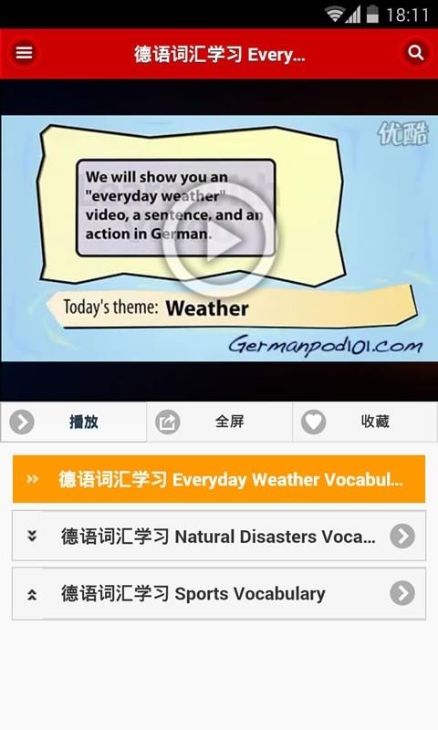 德语学习快速入门  v2.5.2图5