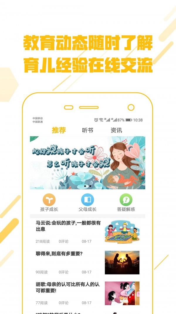 淘儿学  v4.4.4图4