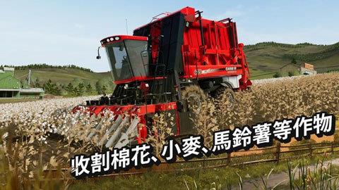 模拟农场22联机