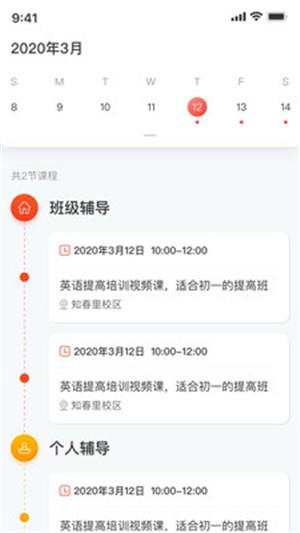 安博教育  v1.0.0图3