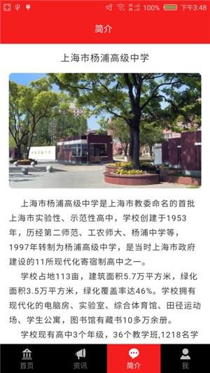 i杨高  v1.1.2图5