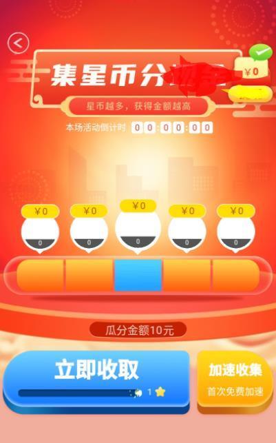 全民爱答题ol  v1.102图1