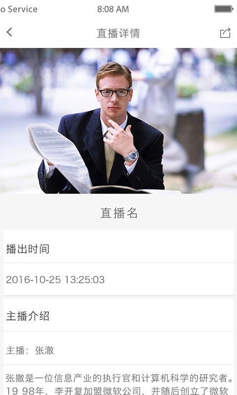 51见识  v2.3.02图5