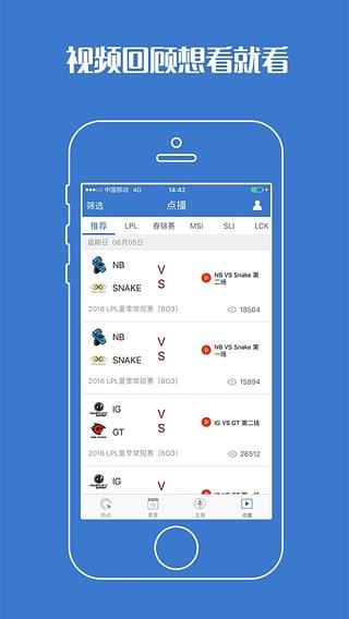 游久电竞直播平台  v2.28图1