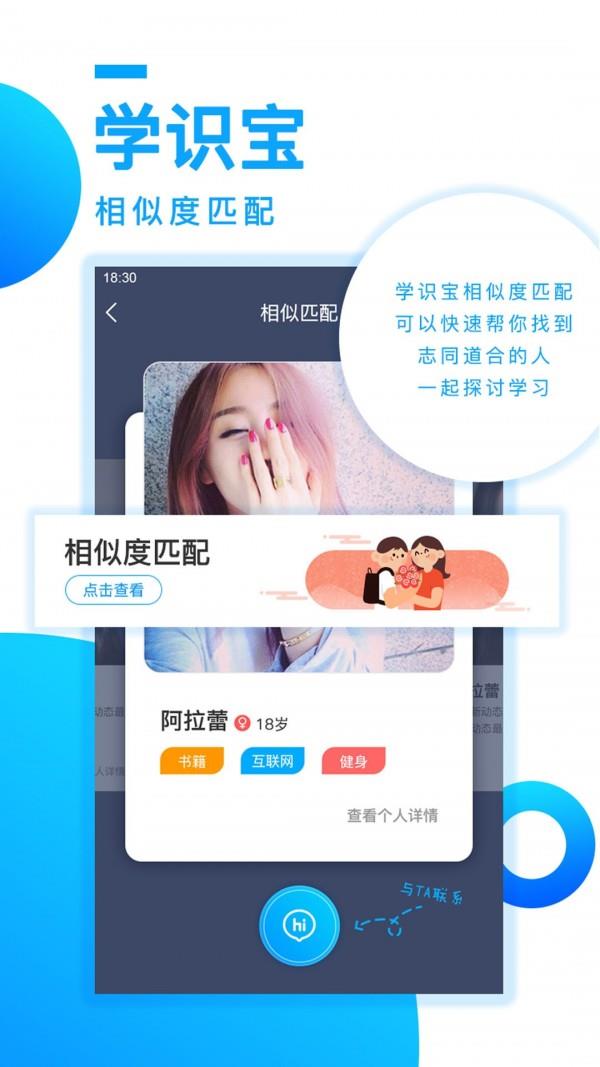 学识宝  v1.2.2.6图4