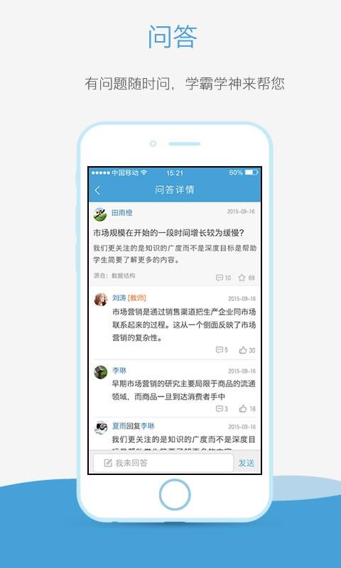 奥鹏大学