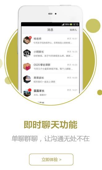 喊山教练版  v2.61图2