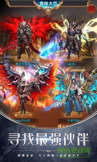 4399龙魂骑士手游官方