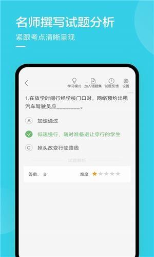 绍兴网约车考试