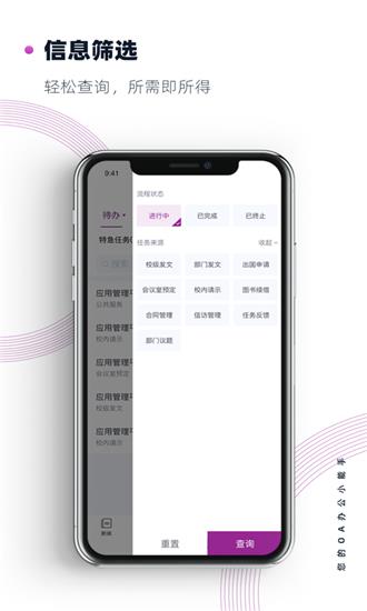 南京大学  v1.4.6图4