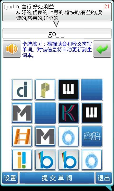 英语口语精灵  v3.3图5