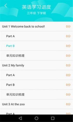 学习英语单词  v5.31图2