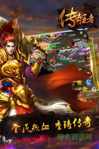 九游传奇王者手机版