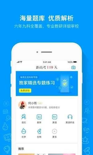 小猿魔题库  v4.50.6图1