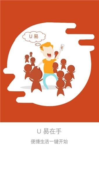 u易校园  v0.180330图3