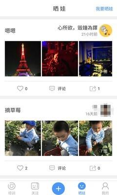 艺体宝  v2.00图2