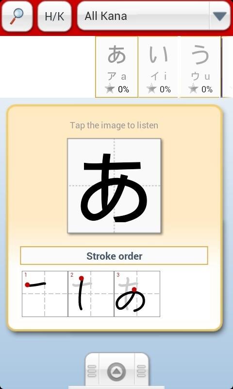 日语老师  v5.2.1图1