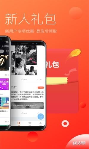 师生简说  v2.3图4