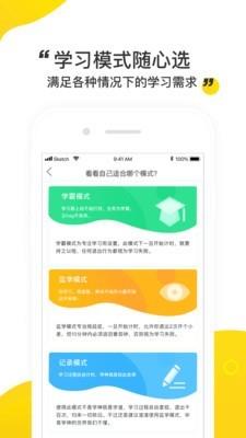 棠果番茄钟  v1.2.3图3