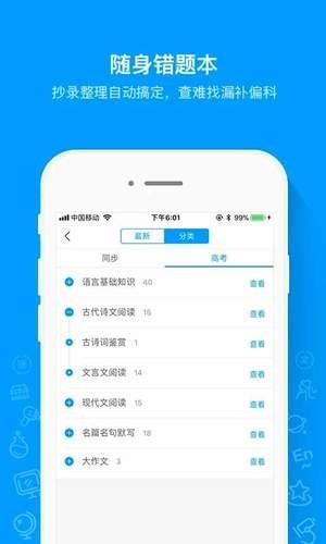 小猿魔题库  v4.50.6图2