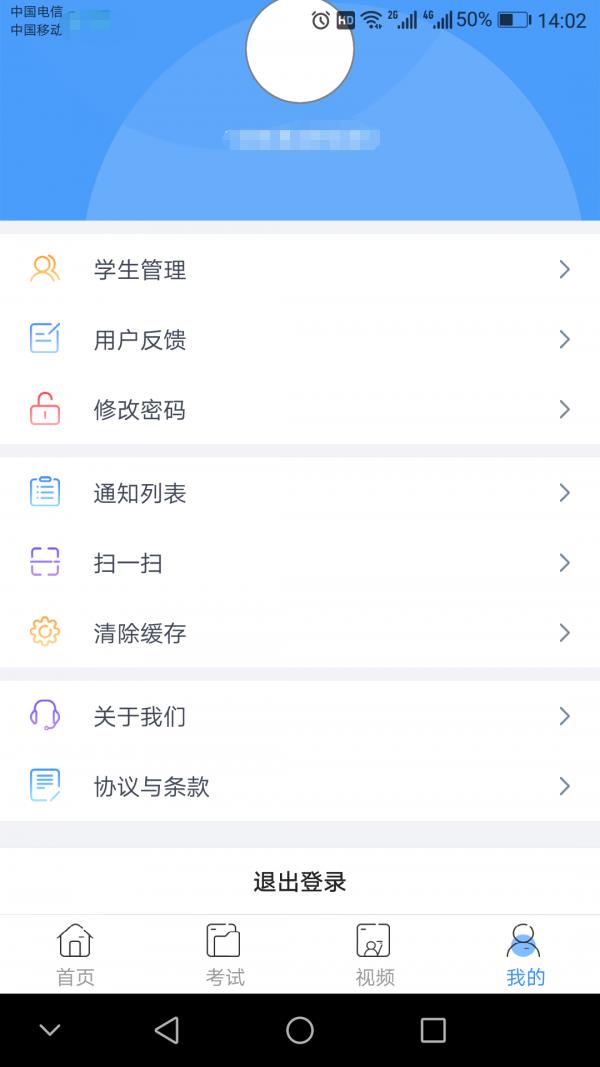 乐培家长  v6.1.5图3